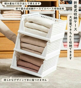 収納ケース 折り畳み 収納ボックス 衣類収納 セット プラスチック コンテナボックス 引き出し おしゃれ スリム 収納ボックス 折りたたみ 押入れ収納 収納棚 大容量 ボックス タンス キッチ