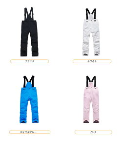 スノーウェア スキーウェア ズボン 超撥水 ベビー 男の子 女の子 110 120 130 140 150 160cm サイズ調整可 子供服 スノーボードウェア 冬 雪遊び 撥水 幼稚園 保育園