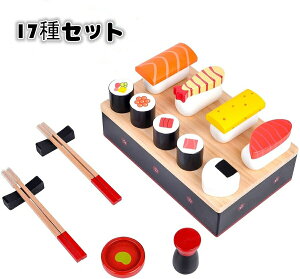 寿司おもちゃセット おままごとセット 磁石 木製 料理 厨房おもちゃ 食器 17種セット 知育玩具 100%天然素材 積み木 女の子 男の子 知育 おもちゃ 誕生日 知育玩具 贈り物 プレゼント