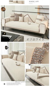 送料無料 ソファーカバー セパレート型 ソファーパット ソファーシート かけるだけ 3人掛け 2人掛け 1人掛け 肘なし 肘掛け 保護カバー L字カウチ対応 高級感 純色 洗濯可 汚れ防止 おしゃれ
