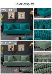 ソファーベッドカバー ソファーカバー 肘なし ソファーカバー 1人掛け 2人掛け 3人掛け 肘無し ソファーカバー かけるだけ マルチカバー 洗える ストレッチ 伸縮 ベッドカバー 滑り止め 洗濯