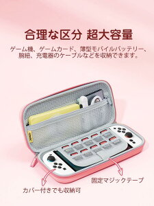 パンダ ウサギ 猫柄 switch2ケース switch2 ゲームカード最大10枚収納可能 任天堂スイッチ 本体 ケース 収納ケース スタンド 持ち運び スイッチカバー ポータブル ABS+PC素材 耐衝撃 全面保護 カバ