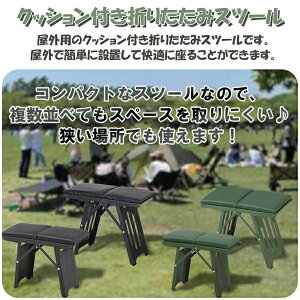 折りたたみ椅子 クッション付き アウトドア チェア 椅子 コンパクト 軽量 持ち運び コンパクト クッション お尻が痛くならない 折り畳み椅子 アウトドアチェア 折りたたみ ローチェア おり