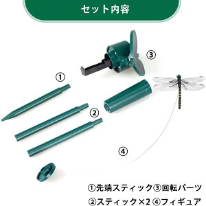 ソーラーガーデン オニヤンマ君 虫除け 正規品 鬼やんま君 日光駆動 回転式 鳥害対策 飛ぶ虫対策 花壇 芝生 ベランダ キャンプ 釣り 2025改良型