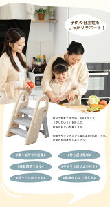 踏み台 子ども ステップ 折りたたみ 踏み台 高さ調節 2段 3段 ステップ台 幼児 台所 アイボリー ふみ台 子供 トイレ キッズ 足置き台 庭手洗い キッズステップ 昇降ステップ 可変式 軽量 手す