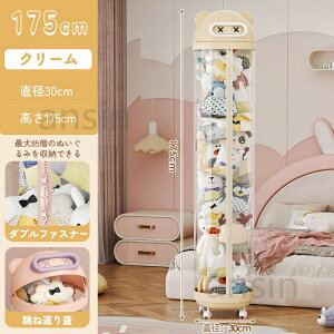 ぬいぐるみ 収納 PVC透明円柱収納 収納ボックス 収納ケース クリア ぬいぐるみ ディスプレイケース コレクションケース 大容量 DIY 展示ボックス キャスタ一付き ぬいぐるみボックス ディス