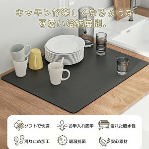 水切りマット 吸水速乾マット 40*30cm 吸水マット キッチン 台所 珪藻土 シンクマット ソフトマット 多用途水切りマット 丸めて収納 滑り止 抗真菌 消臭 速乾性 コーヒーマット 食器乾燥マッ