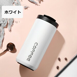 タンブラー 保温 保冷 蓋付き タンブラー 水筒 ステンレスボトル おしゃれ アイスコーヒー 直飲み ステンレスタンブラー 400ml /500ml タンブラー ステンレスタンブラー 漏れない 持ち運び こぼ