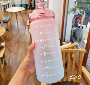 短納期 水筒 2リットル 2L 目盛り スポーツ 大容量 ストロー付き スリム ウォーターボトル 目盛り付き プラスチック 夏 タイムマーカー 携帯便利 漏れ防止 子供 キッズ 軽量 直飲み 女の子 中