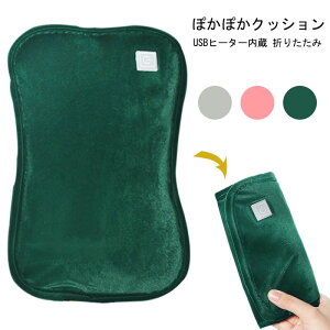 湯たんぽ 車中泊 キャンプ USB式 ぽかぽか ハンドウォーマー 水入れ不要 アームウォーマー 抱き枕 ゆたんぽ 防寒グッズ 柔らかい USBケーブル付き 丸洗い可能 コンパクト お昼寝 冬物 あった