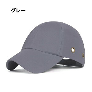 ヘルメット 防災ヘルメット 帽子型ヘルメット 安全ヘルメット 防災ヘルメット ヘルメット 帽子型ヘルメット プロテクターキャップ 帽子型ヘルメット 自転車 頭部保護帽 保護帽 軽量プロテ