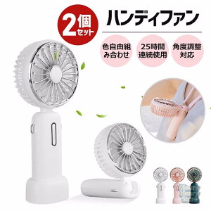 ハンディファン 25時間連続使用 ハンディ扇風機 首掛け扇風機 手持ち扇風機 ストラップ付 USB 扇風機 静音 首掛け扇風機 小型扇風機 折りたたみ 4800mAh 3段階風量調整 ミニ扇風機 花火大会 熱