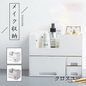 コスメ収納ボックス コスメ収納 コスメボックス メイクボックス 大容量 仕切り 化粧ボックス 化粧品 収納 ボックス メイク収納 ケース 化粧品入れ 収納ボックス 引き出し 省スペース 小物入