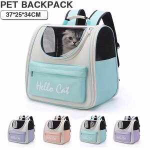 ペットキャリーバッグ 折りたたみ 大きめ リュック ペットキャリー バック ペットバッグ キャリーバッグ 猫用 犬用 ペット用品 小型犬 中型犬 トリミング 防災 通院 病院 ドライブ 避難用 メ
