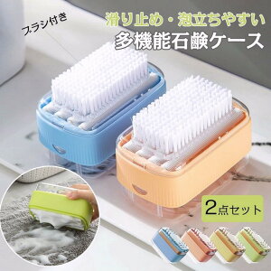 石鹸置き 石鹸ケース ブラシ付き 泡立つ洗濯せっけんケース 泡立つ 持ち運び 多機能 蓋付き 石鹸ケース おしゃれ ローラー石鹸箱 ソープディッシュ 水が流れる 石鹸ホルダー ソープトレイ
