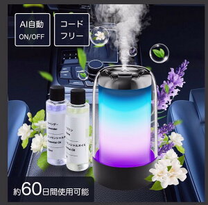 アロマディフューザー 車用 車載DIY可能 静音 水なし コードレス 充電式 アロマランプ 車 部屋用 アロマ ネブライザー アロマオイル 精油2本付き 対応 RGBライト付き Gift 人気 おすすめ
