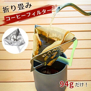 R[q[tB^[ R[q[hbp[ ܂ݎ hbvRpNg Lv oR ȒPg  R[q[ tB^[ \Lv XeX AEghA sNjbN ނ