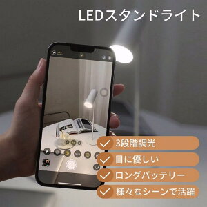 ワイヤレス LED 卓上ライト 読書灯 プロジェクターライト LED懐中電灯 ライブ背景 電気スタンド 雰囲気ライト 目に優しい 取外し可能 調光 間接照明 スタンドライト 子供部屋 プレゼント 在宅