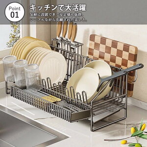 水切りラック 食器水切りラック 水切りかご 水切りラック 食器乾燥ラック シンク上 食器 水切り 組み立て簡単 省スペース 食器ラック 水切り 箸立て コップ立て 収納 おしゃれ シンク横 シ