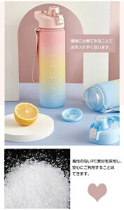 水筒 1L 目盛り付き 水筒 1リットル ウォーターボトル タイムマーカー 携帯便利 漏れ防止 子供 キッズ 目盛り 大容量 軽量 直飲み 女の子 グラデーション おしゃれ スポーツ かわいい 大人 プ