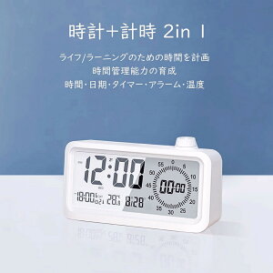 目覚まし時計 デジタル 多機能目覚し時計 めざましとけい おしゃれ 置き時計 デジタル時計 卓上時計 曜日 日付 光る シンプル スヌーズ 大音量 起きれる 子供 男の子 勉強 試験 時間 料理 運