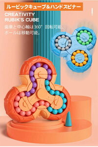 指先ジャイロルービックキューブ ハンドスピナー おもちゃ 誕生日 クリスマス プレゼント 回転マジックビーンパズル 知育おもちゃ 減圧玩具 スクイーズ 知育玩具