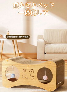 猫 爪とぎ 爪研ぎ 猫爪研ぎ ダンボール スクラッチャー ガリガリ 取り換え可能 つめとぎ ベッド一体 猫おもちゃ 猫ベッド ストレス解消 アーク 段ボール 爪磨き おしゃれ 猫遊び玉