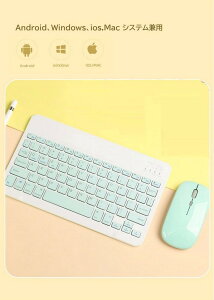 キーボードマウスセット Bluetooth ワイヤレス Android / iosスマホ&タブレット シザーフット構造 多端末適用 Android Windows ios Mac システム兼用 長時間運航