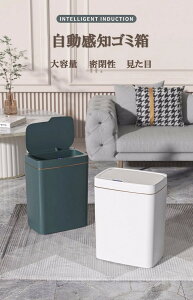 ゴミ箱 自動 自動開閉 隙間自動ゴミ箱 ダストボックス 13L 家庭用 ふた付き 小中型 コンパクト 人感センサー ごみ箱 縦型 スリム センサー 自動開閉式 ダストボックス ごみばこ 資源ゴミ おし