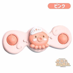 ハンドスピナー お風呂おもちゃ 知育玩具 赤ちゃん 風車 水遊び 吸盤 おもちゃ くるくる回る 3点セット 知育おもちゃ 回転 お風呂 水遊び おもちゃ 玩具 吸盤 ギフト 誕生日 プレゼント