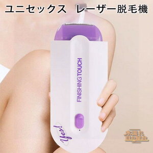 脱毛器 メンズ 家庭用脱毛器 痛くない 光脱毛器 無痛 vio 脱毛 ユニセックス 全身 剃りながら脱毛 ムダ毛 自宅 男女兼用 男性 ギフト