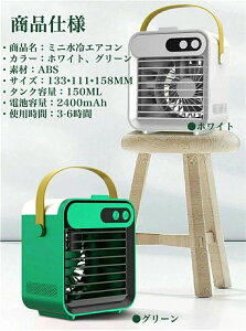 「送風/加湿/冷却」冷風機 冷風扇 卓上 冷風扇風機 スマホスタンド ポータブルエアコン 水冷エアコン コンパクト ハンドル付き スポットクーラー サーキュレーター 3段階風量 低ノイズ 氷い