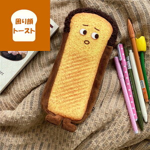 ペンケース パン 顔文字 かわいい ふわふわ ペンバッグ キャラクター おしゃれ 男の子/女の子/小学生/中学生/高校生 韓国ins ふでばこ 贈り物 プレゼント