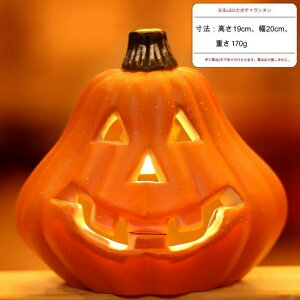 ハロウィン 飾り LED ライト 飾り カボチャ かぼちゃ ランタン ハロウィン パンプキン 屋外 室内 庭 パーティ イベント グッズ 小道具 電池式 置物 お化け屋敷 雰囲気作り 電池は付属しません