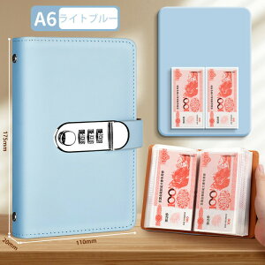 貯金ファイル 貯金箱 大容量 貯金封筒 お札 ロック付き 保管 貴重品 安全 100枚収納可能 4 color お金仕分け お金の保管小冊子 お金を貯める本 札入れ 貯金カード付き 貯金箱 隠し金庫 貯金ファ