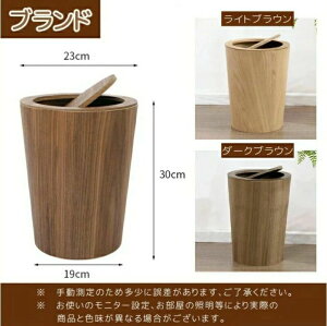 木製ゴミ箱 木製 12L 木目調ゴミ箱 ダストボックス 蓋つきゴミ箱 中が見えないダストボックス インナーボックス付き キッチン リビングルーム トイレ 室内 洗面所用 大容量 丸型 キッチンゴ