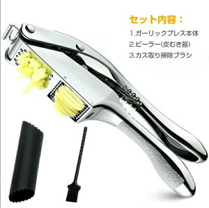 ガーリックプレス ガーリックプレス みじん切り器 手動 ステンレス にんにく潰し ニンニク潰し ガーリック プレス おろし器 食洗器 水洗い