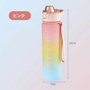 水筒 ウォーターボトル 1.1l 水筒 1.1リットル 漏れ防止 安全ロック 携帯便利 漏れ防止 子供 キッズ 目盛り 洗いやすい 直飲み 大容量 女の子