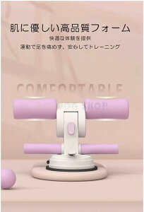 あおむけ補助器 腹部トレーナー 腹筋トレー フィットネス器具 機材吸盤器 仰向け 補助器 足を固定 スポーツ 筋肉鍛え ダイエット 美脚 運動器具 BOBDOG SHOP 新生活用品