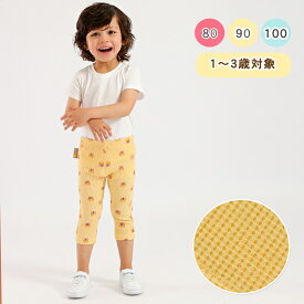 【送料無料】ポテト ワッフル生地子供レギンス ボトムス キッズズボン ベビー キッズ 子ども 子供服 総柄 7分丈 通園 通学 幼稚園 保育園 女の子 男の子 ユニセックス 兄弟 姉妹 お揃い コーデ 人気 お祝い 夏服 夏