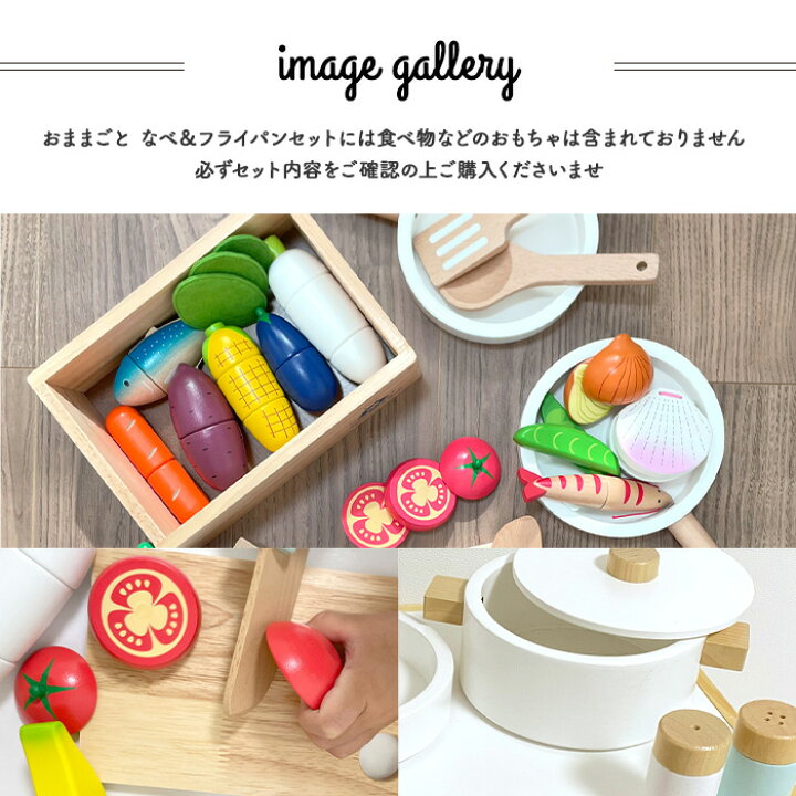 楽天市場 11 15限定 天然木商品50 Off おままごと キッチン おままごとセット なべ フライパンセット 木製 木 コンロ 野菜 食器 一歳 食べ物 お皿 食材 ギフト プレゼント 出産祝い 誕生日 おもちゃ 木のおもちゃ 赤ちゃん 1歳 2歳 3歳 男の子 女の子 子供 幼児