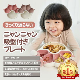 「最大2,025円オフクーポン配布中」グローバルフェスタ韓国(正規品)素材にご注意！プラチナシリコンは違う！[日本国内宅配便]FIRGI ニャンニャンプレートファーギー 離乳食 肉球 シリコン ワンプレート 離乳食食器 プレミアム シリコン ひっくり返らない 吸着付きプレート