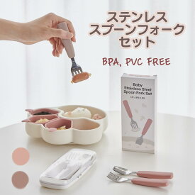 [お買い物マラソン★P 10倍] ファーギー 吸盤付き 離乳食 食器 FIRGI ステンレス シリコン スプーンフォークセット プレミアム