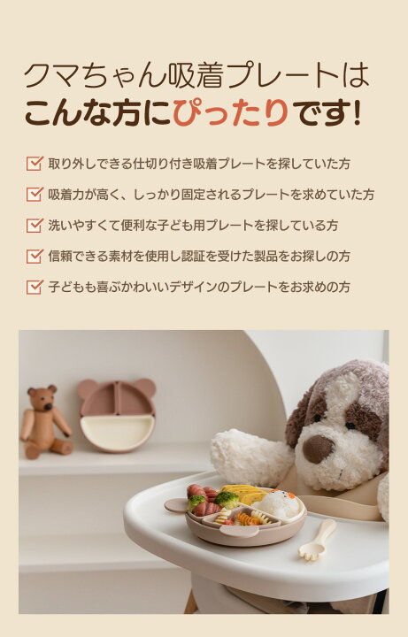 楽天市場】FIRGI クマちゃんプレート ファーギー 吸盤付き 離乳食 食器  