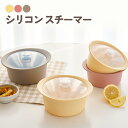 [★スーパーセール★]FIRGI ファーギー シリコンスチーマー　シリコン　蒸し器 選べるサイズ（小・大・特大）電子レン…