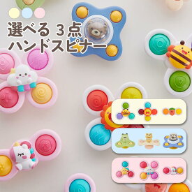[★スーパーセール★]LITTLE CLOUD ハンドスピナー 3個 セット 指スピナー 回転 おもちゃ 知育 グルグル　おもちゃ