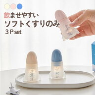 くすりのみ スポイト 3P くすりのみスポイト 赤ちゃん ベビー 安心できる プラチナ シリコン スポイト 計…