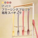 FIRGI 離乳食シリコン トッピングスパチュラ ヘラ シリコンスパチュラ フライ返し 調理器具 料理道具 キッチングッズ …