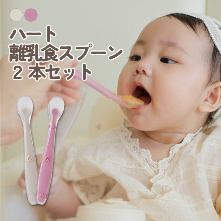 楽天市場】LITTLE CLOUD リトルクラウド ハート離乳食スプーン (2P 
