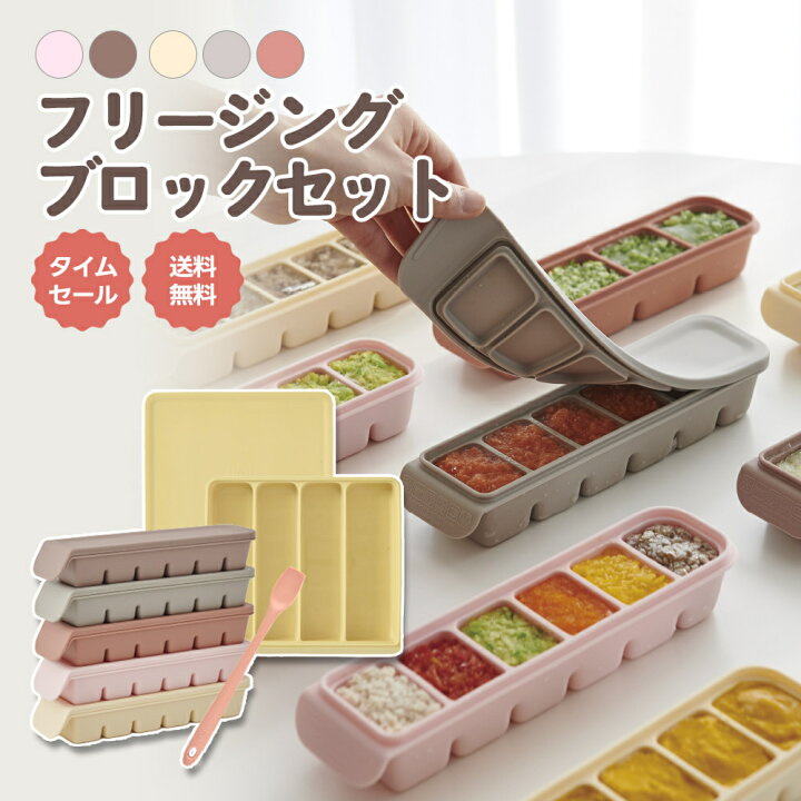 楽天市場】[FIRGI 離乳食作りセット] 二重密閉キューブ ALL IN ONE 
